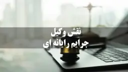 پرونده های نفوذ و هک